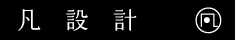 愛知県江南市,名古屋市　自然素材の木の家　凡設計